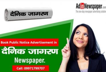 Matrimonial Ads in Dainik Jagran Newspaper