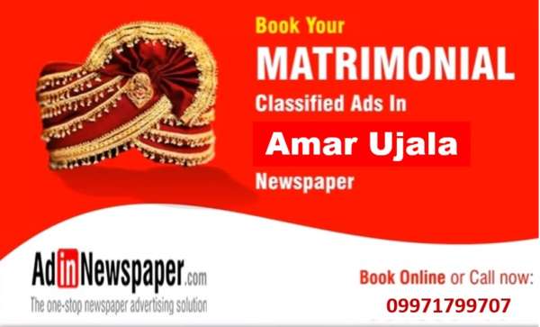 Book Matrimonial Ads in Amar Ujala Newspaper