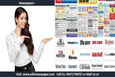 Book Recruitment Ads in Chennai Newspaper