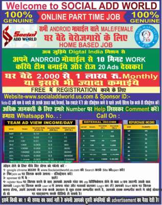 FREE JOINING. UNLITED EARNING