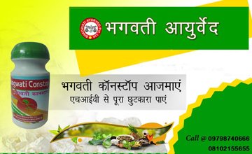 Bhagwati Ayurveda & Panchakarma Research Centre offer herbal treatments