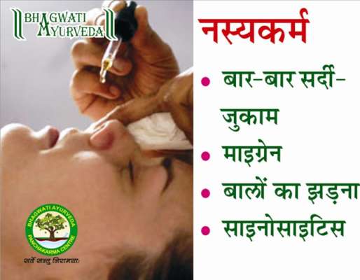 Bhagwati Ayurveda & Panchakarma Research Centre offer herbal treatments