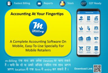 Best Accounting and Billing Software India – 9870326600 by m-Billing