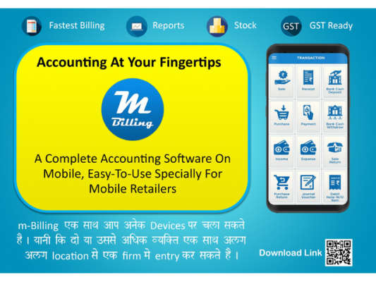 Best Accounting and Billing Software India – 9870326600 by m-Billing