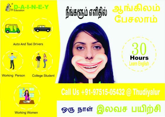 Join DAINEY To Speak English Easily & Fluently