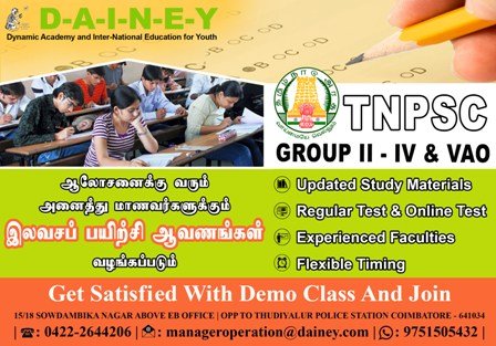 TNPSC grp 2 Coaching classes at DAINEY EDUCATION