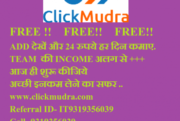 WATCH ADD EARN MONEY BY CLICK MUDRA