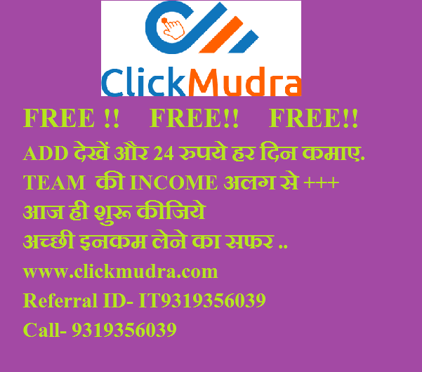 Watch Add Earn Money By Click Mudra Sc Classifieds - 