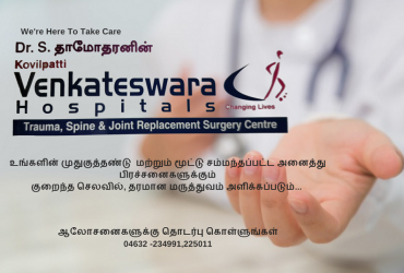 Affordable Joint Replacement Surgery