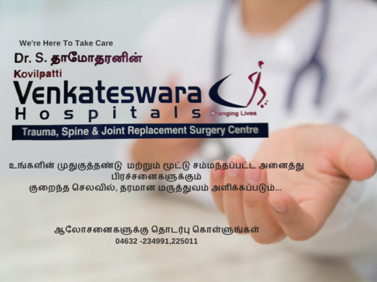 Affordable Joint Replacement Surgery