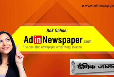 Advertisement in Dainik Jagran Newspaper through Online