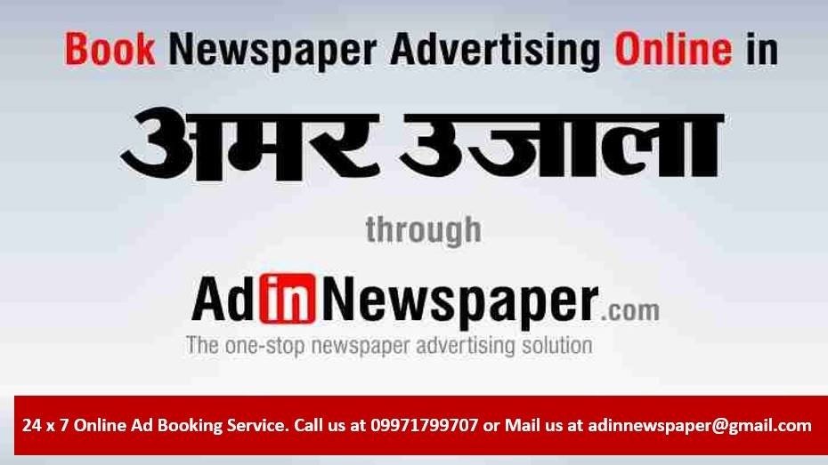 Amar Ujala Newspaper Ad Booking Online