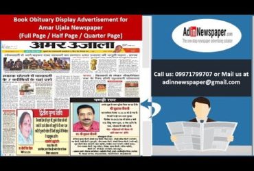 Obituary Display Ads in Amar Ujala Newspaper