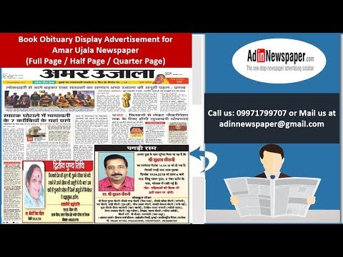 Obituary Display Ads in Amar Ujala Newspaper