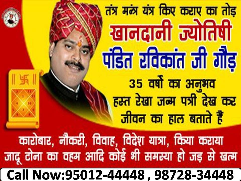 love Marriage Problems  Specialist +91 9501244448