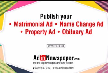 Classified Ad in Newspaper Book Online