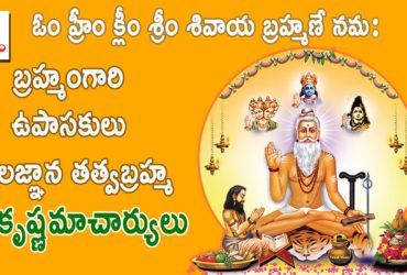 Bramhapatham | Best Indian Horoscope | Telugu Jathakam & Panchangam Today