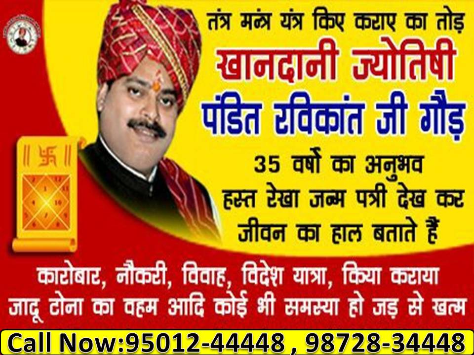 LOve Marriage Problems Specialist 9501244448