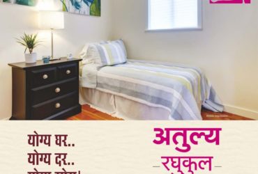 Buy your Dream Home in Pune