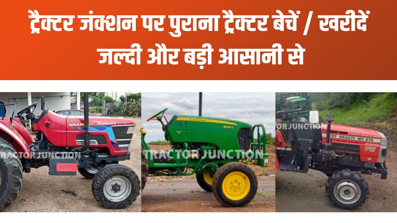 Explore All About Used Tractor Price list in India