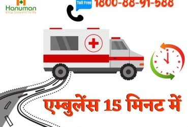 Get Road Ambulance Service in Katihar by Hanuman Ambulance