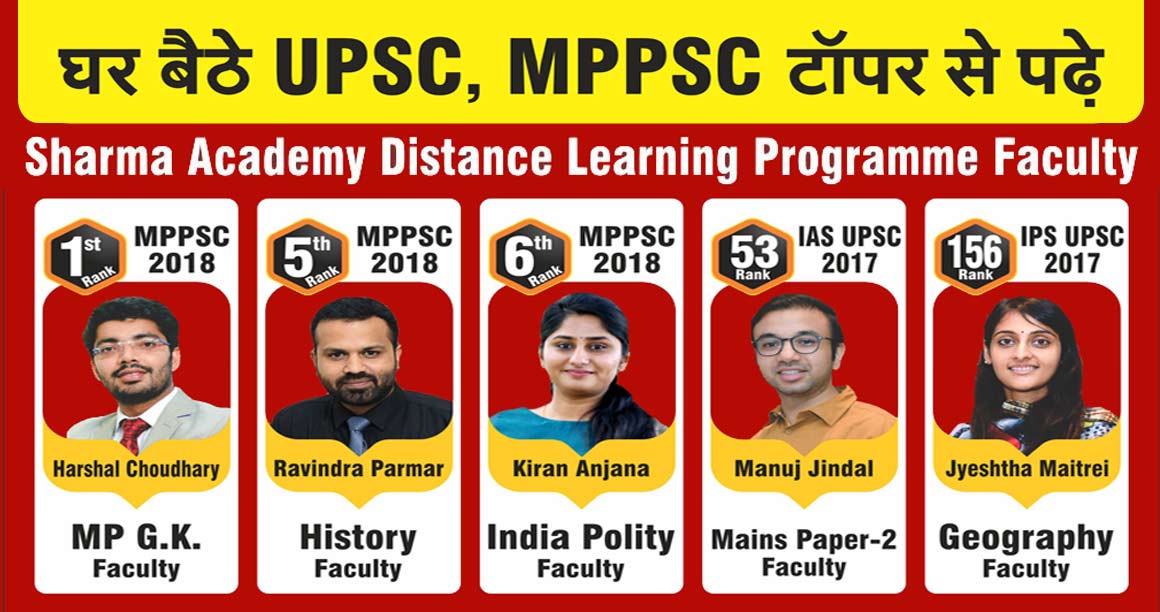 Are you searching for best mppsc online coaching classes