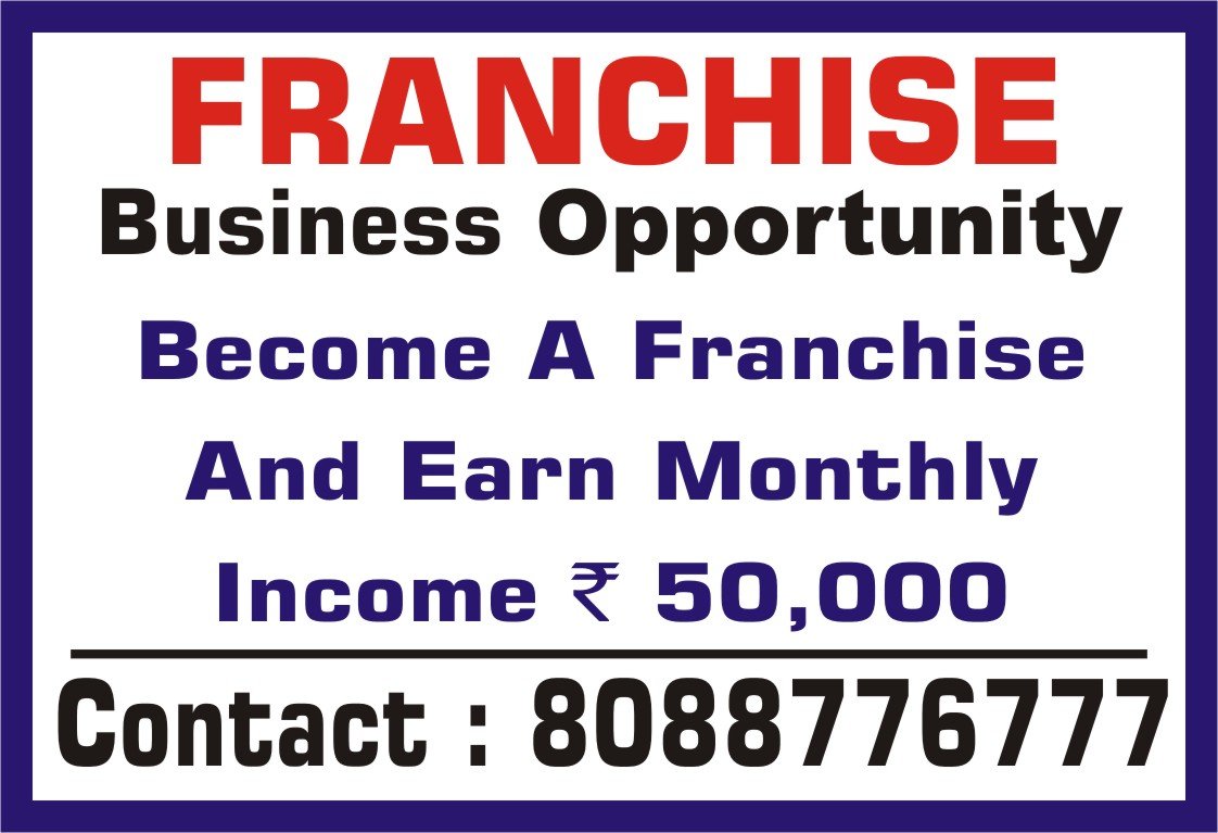 Franchise Business Opportunity | work at Home | 1942 | Income Rs. 50,000/-