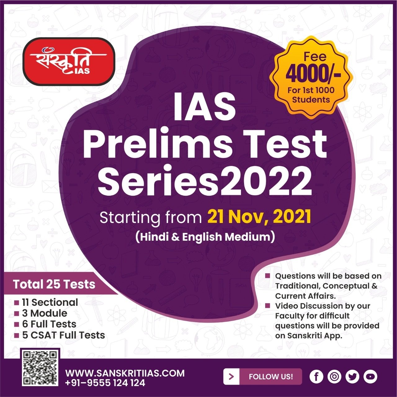 Sanskriti IAS Prelims Test Series 2022