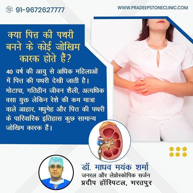 Get effective treatment from Best General Surgeon in Bharatpur – FreeFromPiles