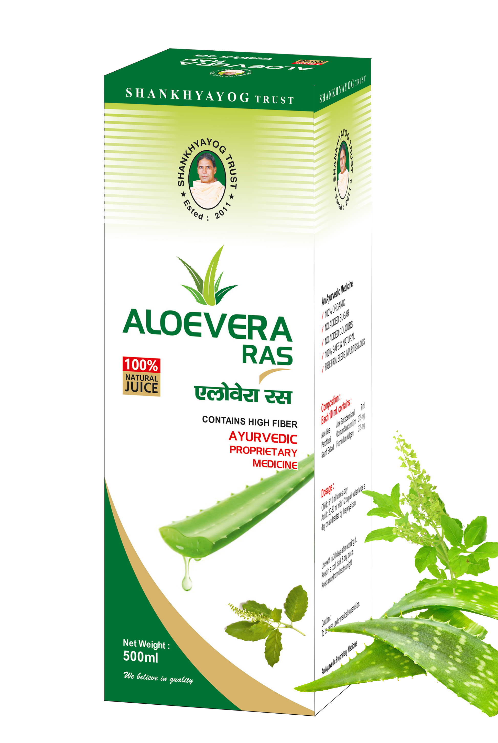 Aloevera Ras ( 500ml )